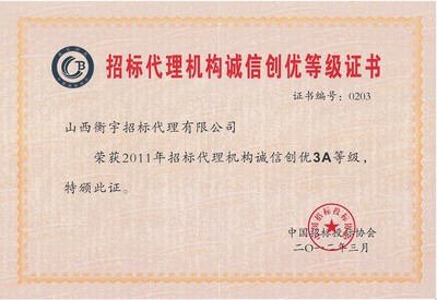 山西衡宇招標代理 精準發布國內外廣告，賦能企業品牌全球化