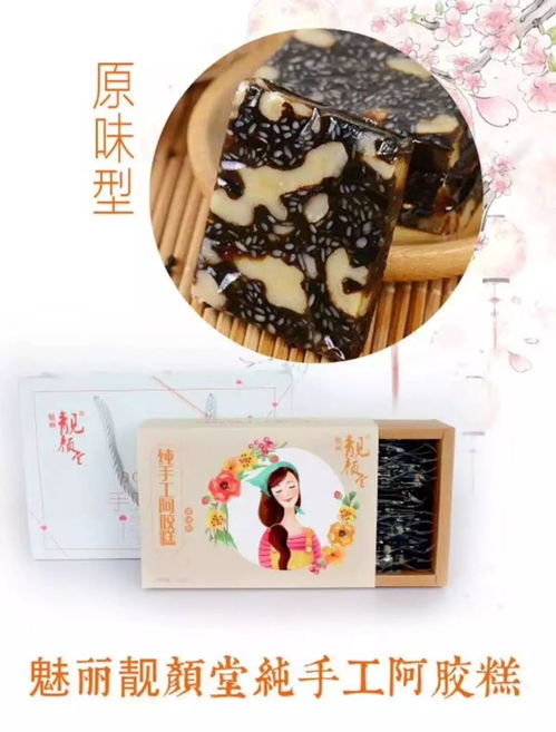 阿膠全系列產品誠招全國代理，廠家直銷，布局全球市場