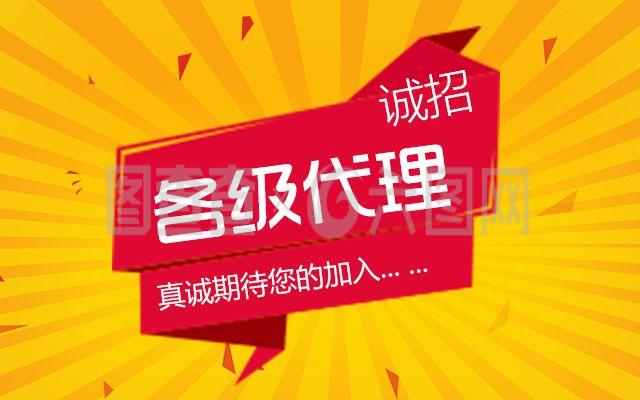 誠招全球代理 攜手共贏，拓展國內外廣告市場
